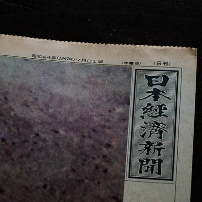 Apollo 11 moon landing newspaper
