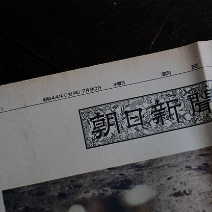 Apollo 11 moon landing newspaper