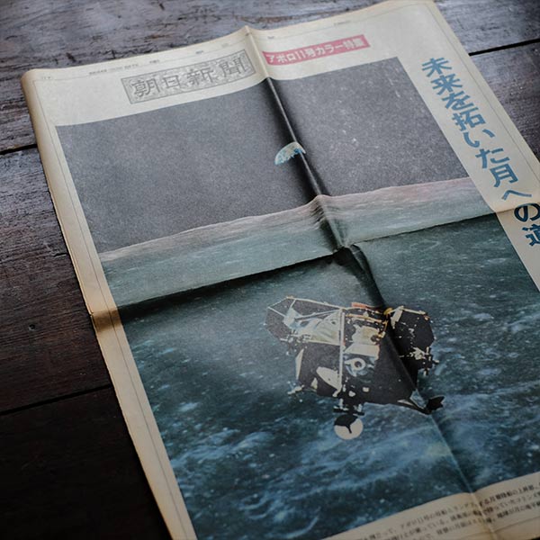 Apollo 11 moon landing newspaper