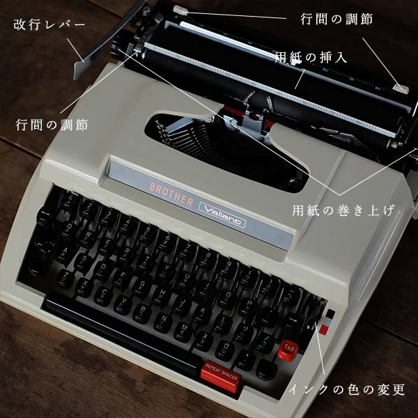 BROTHER Valiant タイプライター（英字・カタカナ両用）