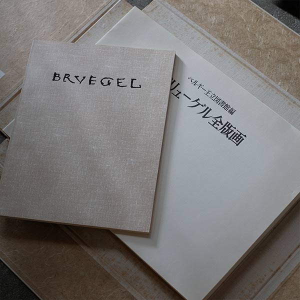 The Royal Library of Belgium, Bruegel Complete Prints, Iwanami Shoten, 1974
