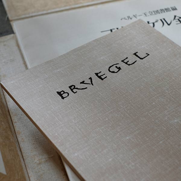 The Royal Library of Belgium, Bruegel Complete Prints, Iwanami Shoten, 1974