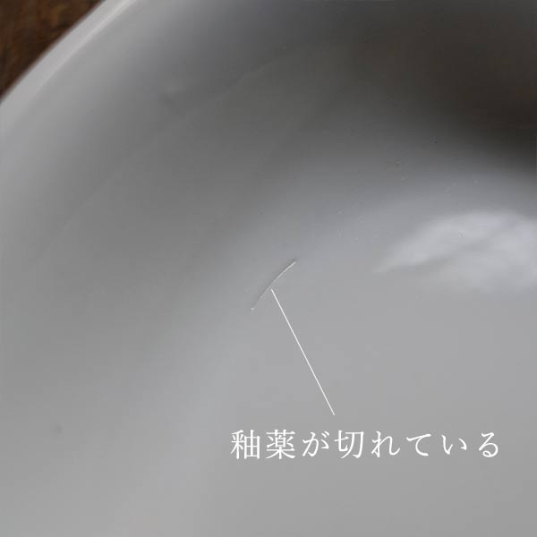 白磁のカレー皿