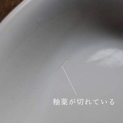 白磁のカレー皿
