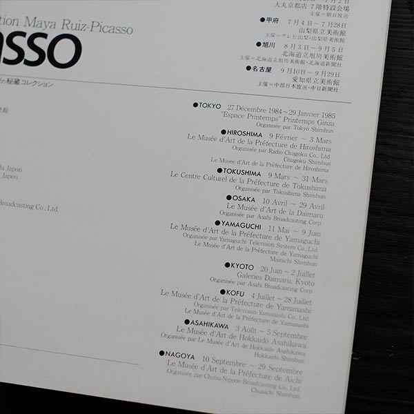 Picasso Exhibition - The Treasured Collection of Maya Picasso's Eldest Daughter 1985