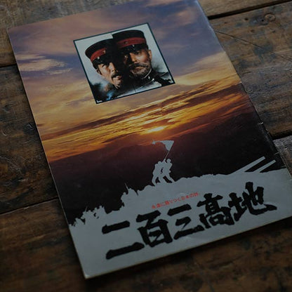 Set of 11 war movie pamphlets