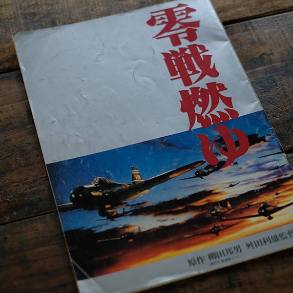 Set of 11 war movie pamphlets
