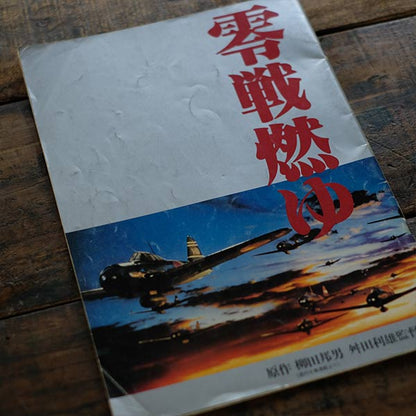 Set of 11 war movie pamphlets