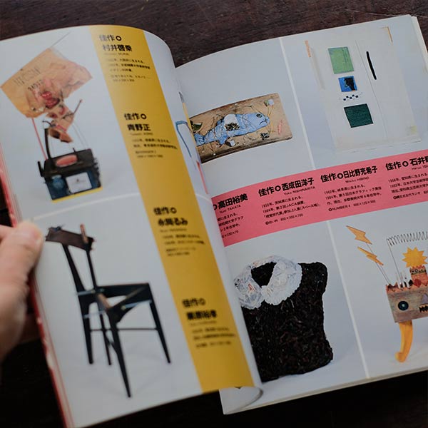 Collection of works from the 1st Japan Object Exhibition