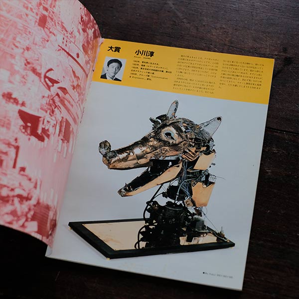Collection of works from the 1st Japan Object Exhibition