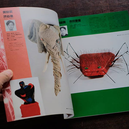 Collection of works from the 1st Japan Object Exhibition