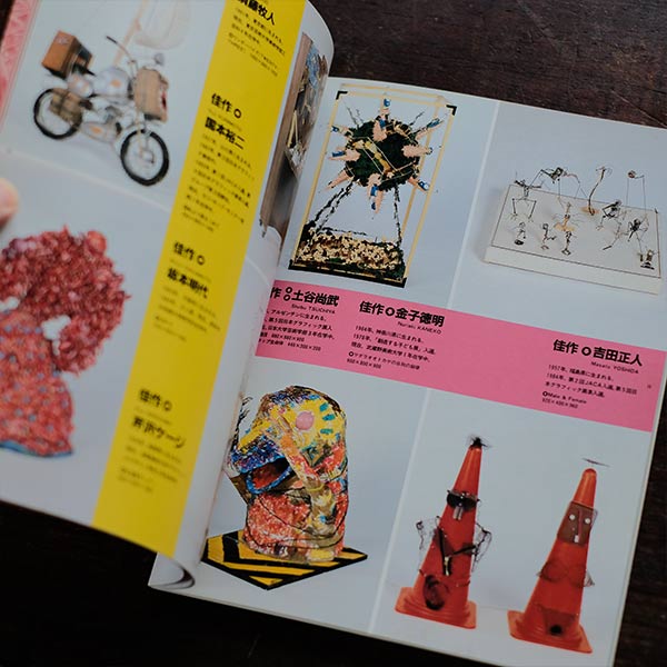 Collection of works from the 1st Japan Object Exhibition