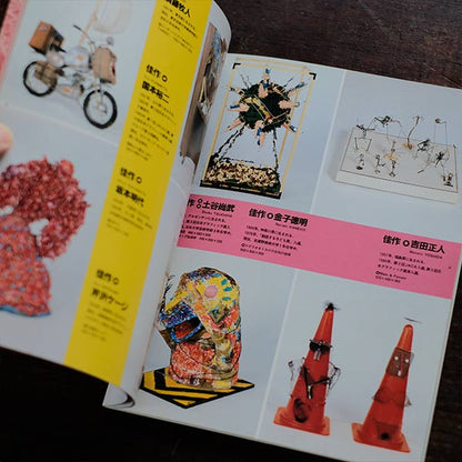 Collection of works from the 1st Japan Object Exhibition