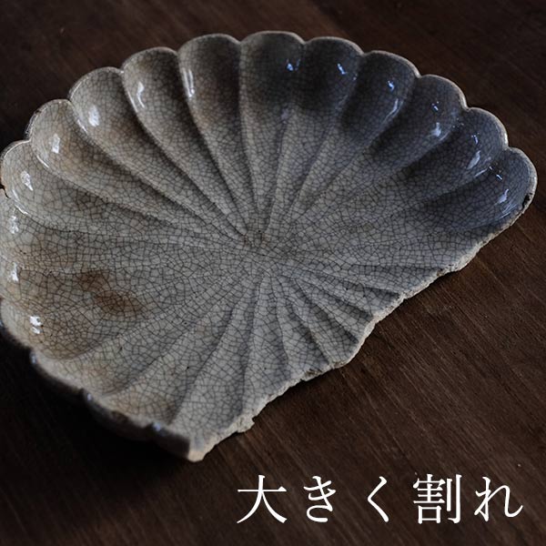 美濃 御深井 菊型深皿