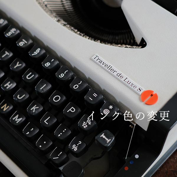 OLYMPIA Traveller de Luxe S タイプライター