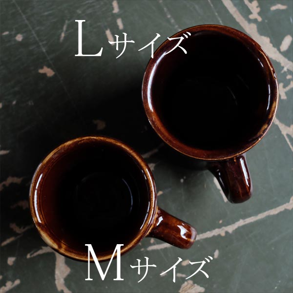Victor（ヴィクター）マグカップ レッドブラウン（後期）