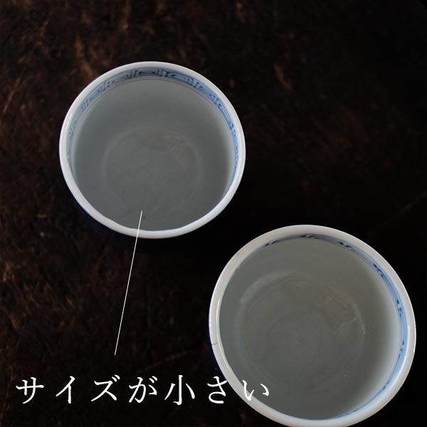 瑠璃釉の湯呑み（向付）
