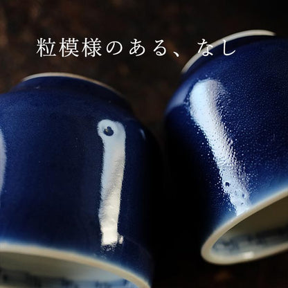 瑠璃釉の湯呑み（向付）