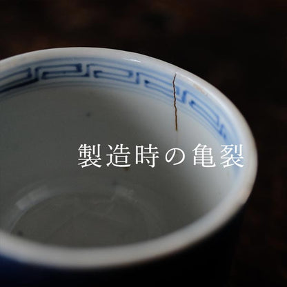 瑠璃釉の湯呑み（向付）