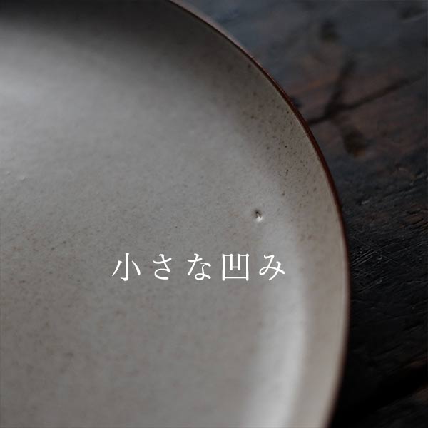 STONEWARE Large Plate φ27cm (Deadstock)