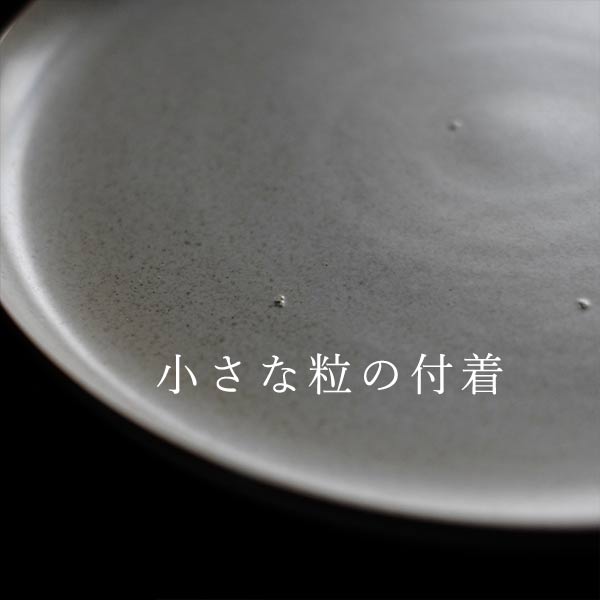 STONEWARE Large Plate φ27cm (Deadstock)