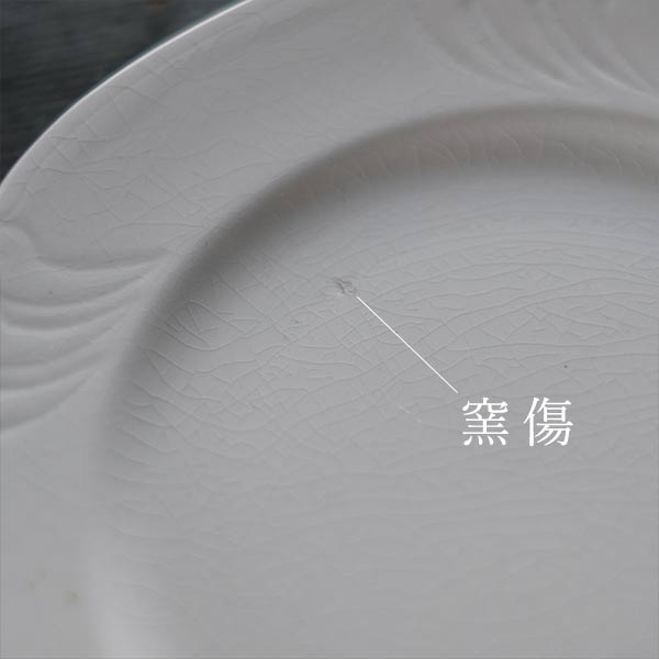 無名の硬質陶器のデザート皿 φ16.5cm