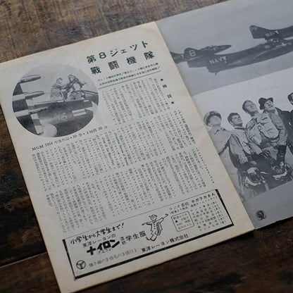 古い戦争映画のパンフレット 18冊セット