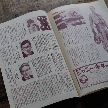 古い戦争映画のパンフレット 18冊セット
