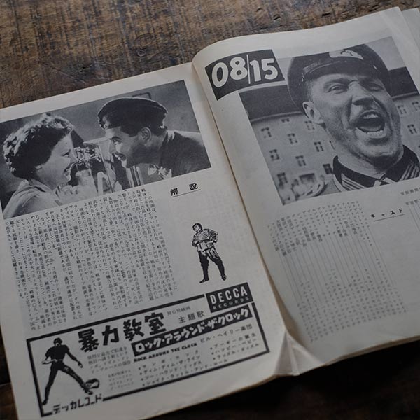 古い戦争映画のパンフレット 18冊セット