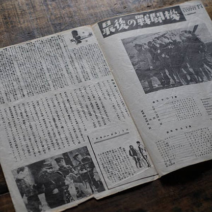 古い戦争映画のパンフレット 18冊セット